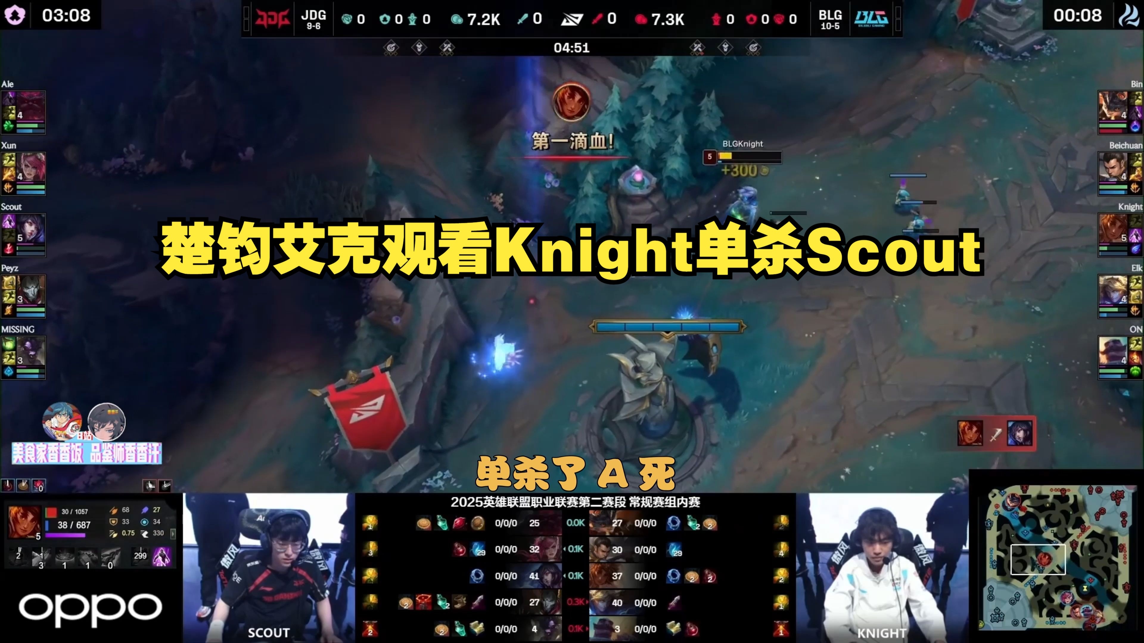 关于IG绝杀PSG，Scout极限生还后反打宿命之战小组赛，让粉丝疯狂欢呼的信息