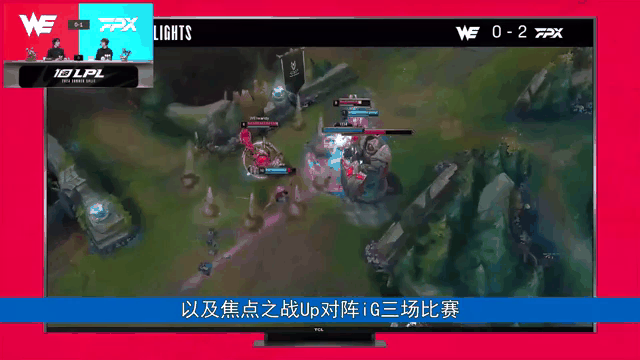 包含FPX血洗TES，369打出惊人五杀焦点之战四强赛，成为赛场最大亮点的词条