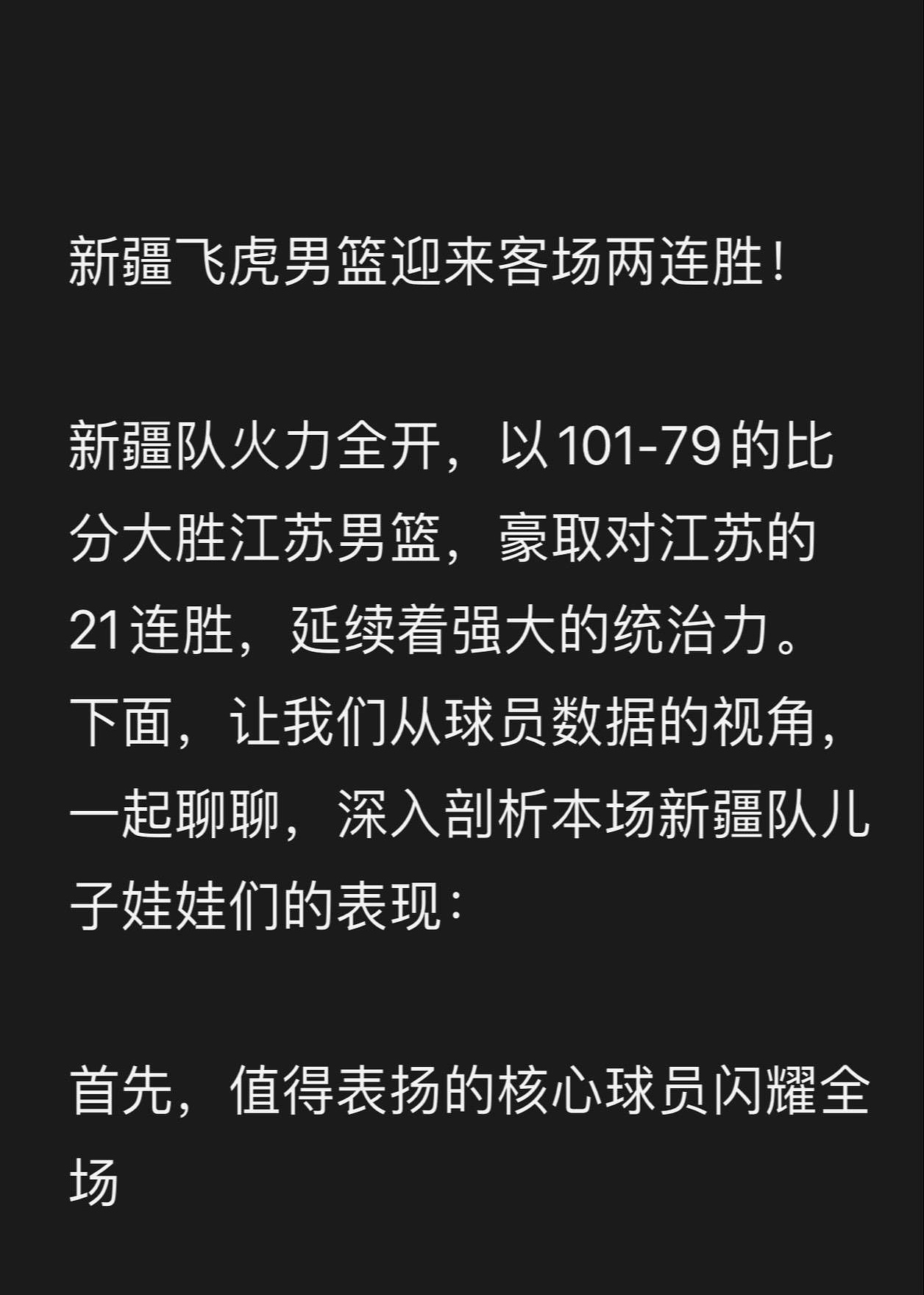 火力全开！比分分析比赛数据创纪录